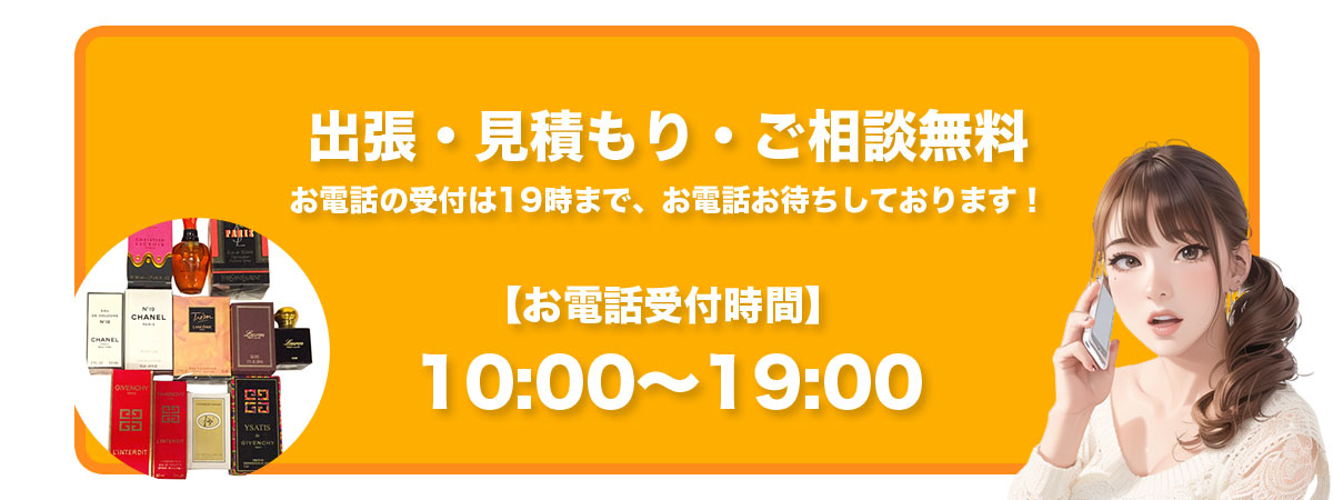 受付時間
